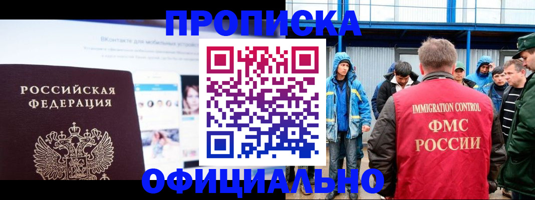 прописка для военкомата в Жердевке