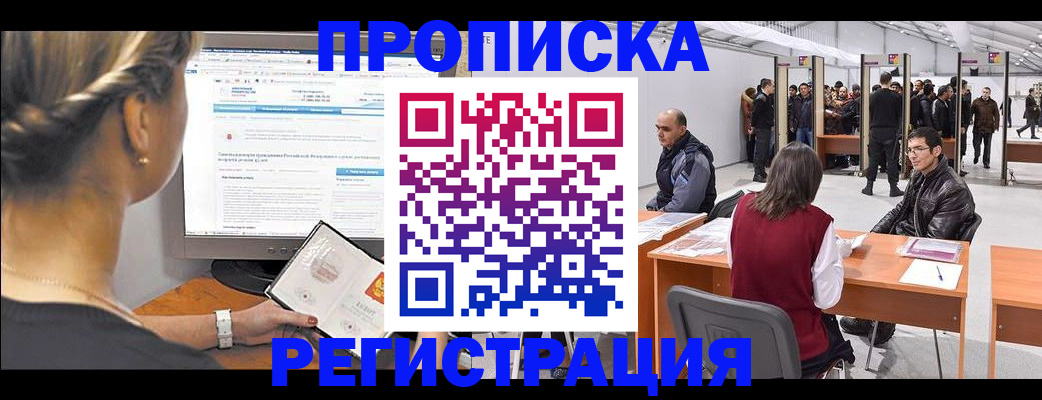 временная регистрация поиск в Жердевке