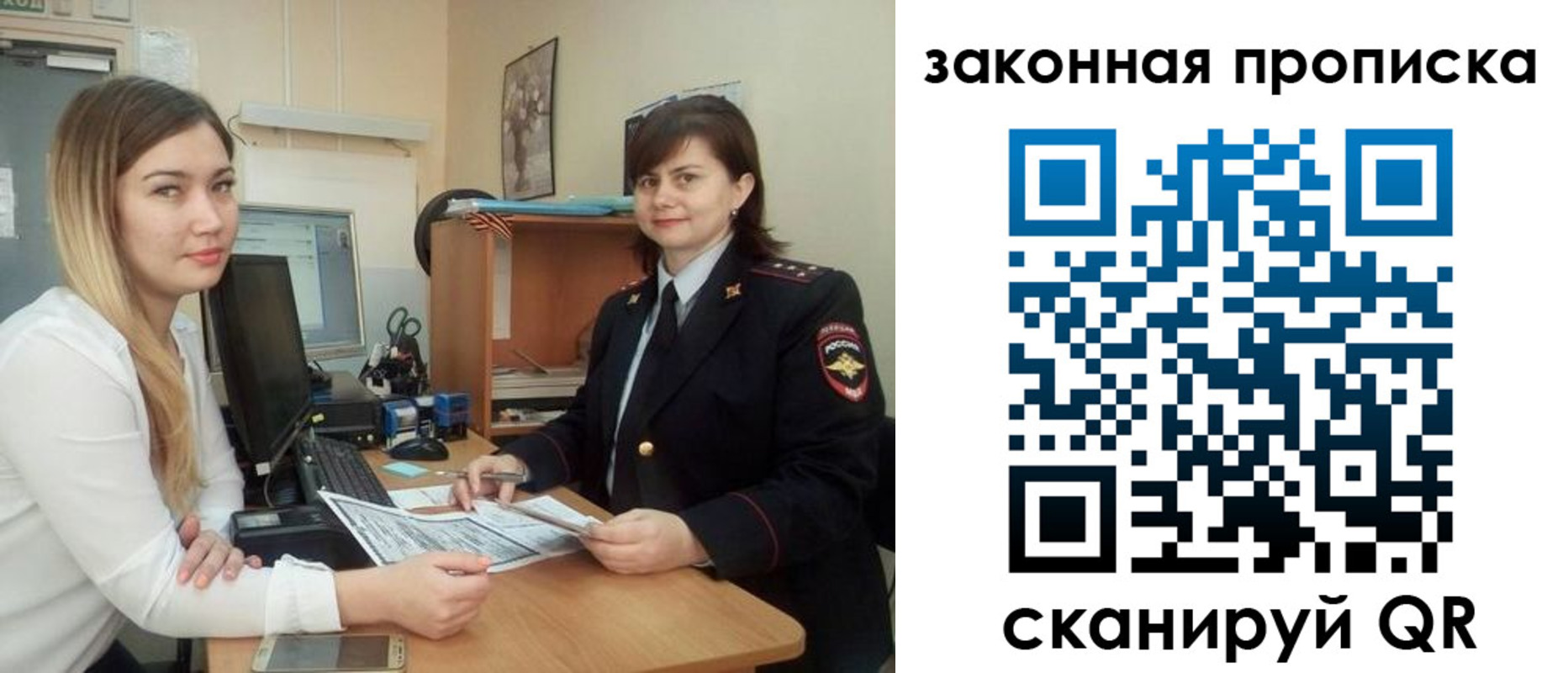 прописка паспорт в Жердевке