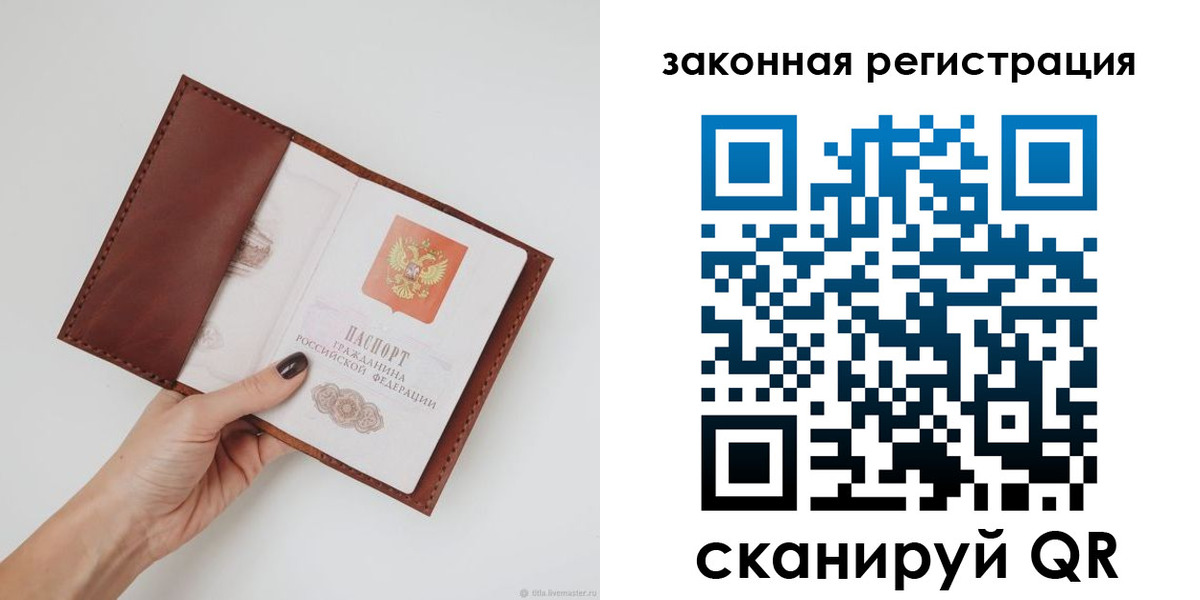 прописка для школы в Жердевке
