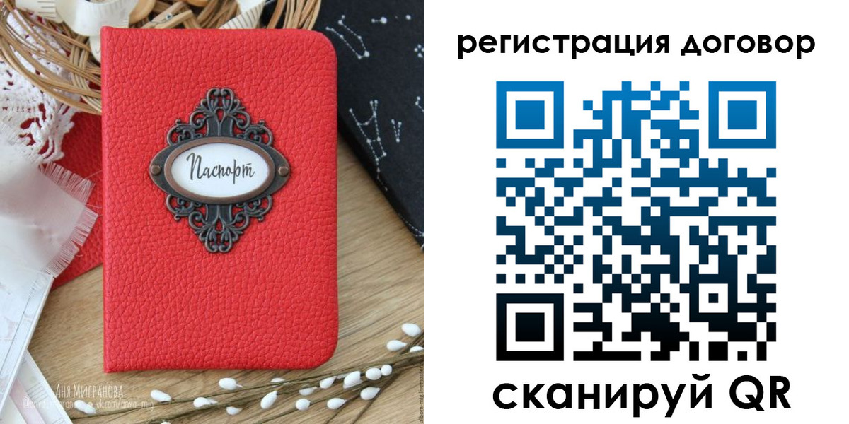 временная регистрация для школы в Жердевке