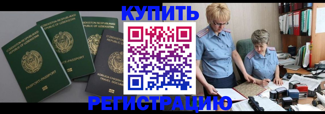 прописка иностранных граждан в Жердевке