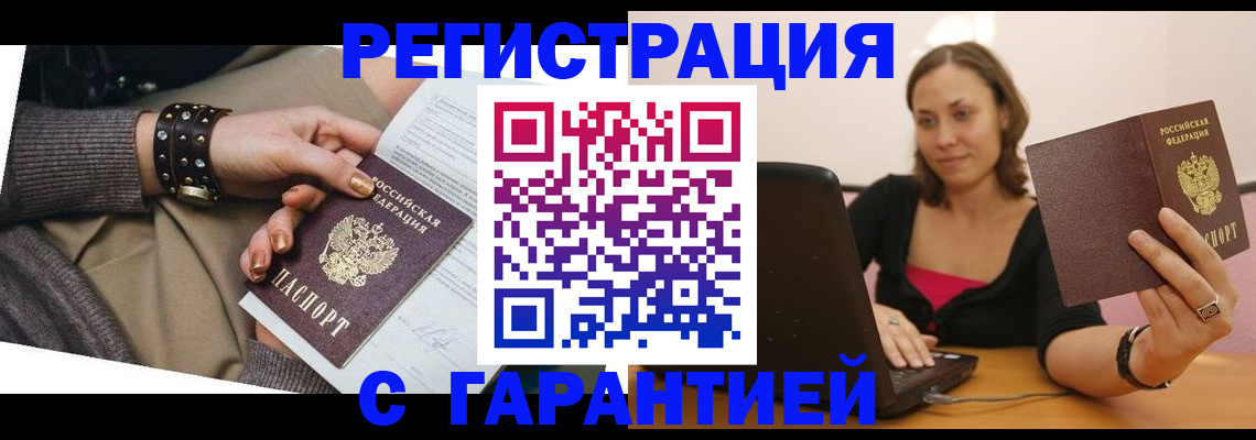 временная регистрация госуслуги в Жердевке