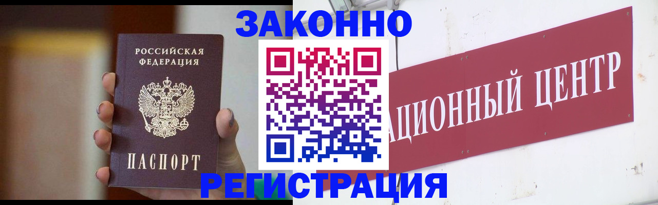 временная регистрация поиск в Жердевке