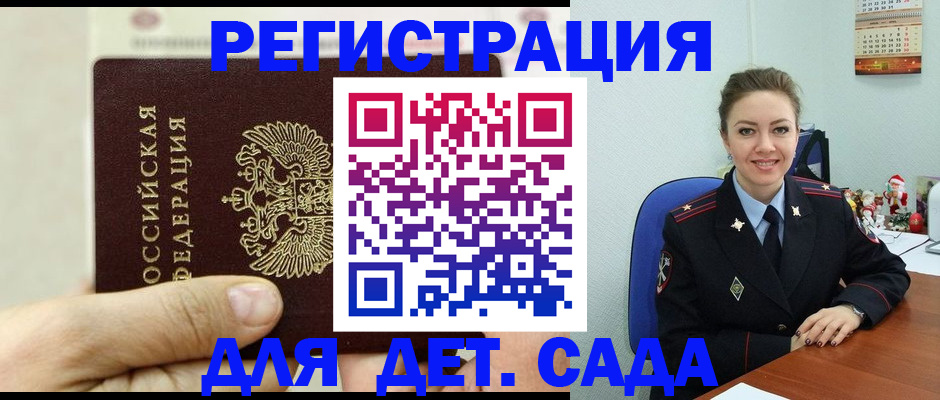 временная регистрация гарантия в Жердевке