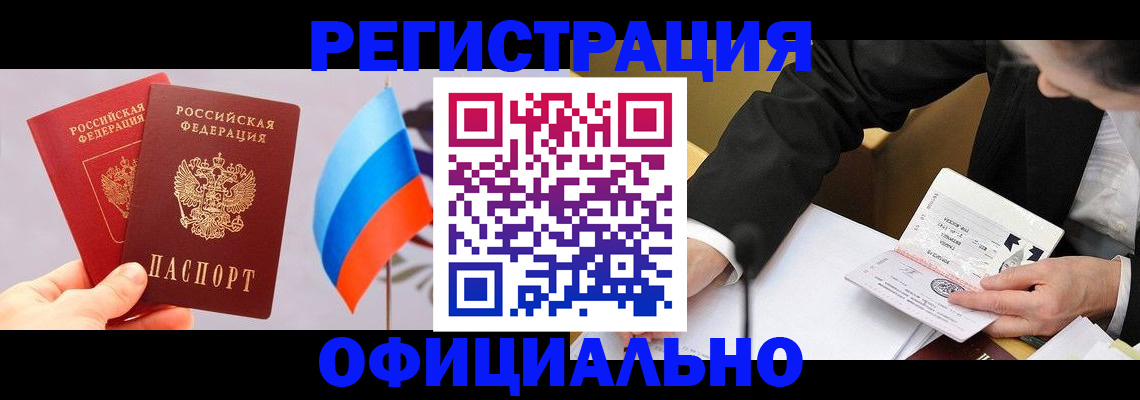 миграционный учет в Жердевке