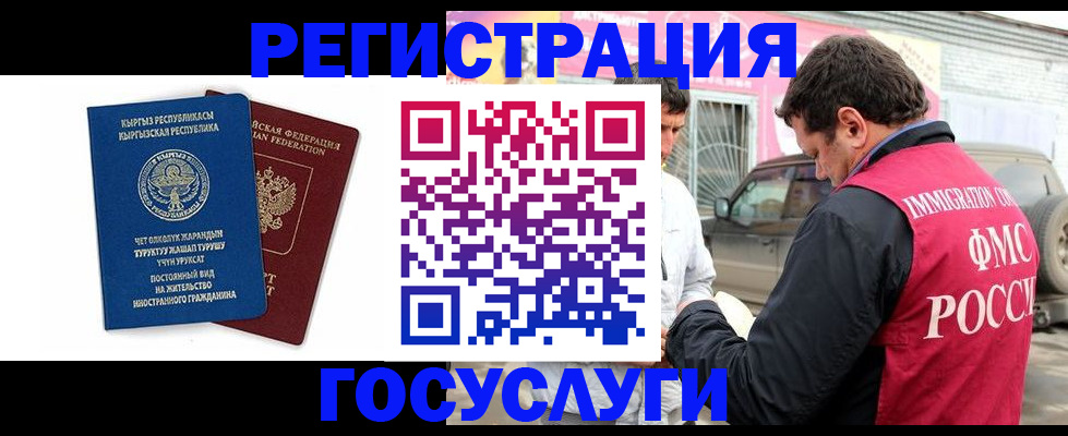 временная регистрация купить в Жердевке