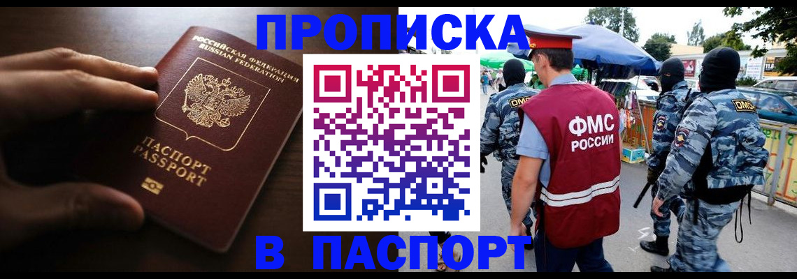 пропишу в квартире в Жердевке
