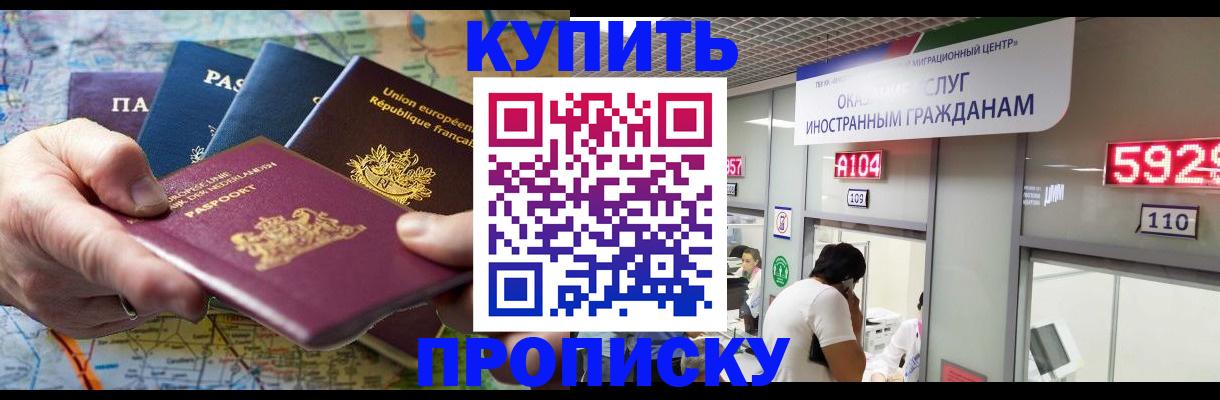 прописка гарантия в Жердевке
